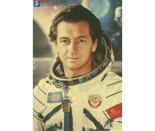 Виталий Севастьянов, дважды Герой Советского Союза, лётчик-космонавт 