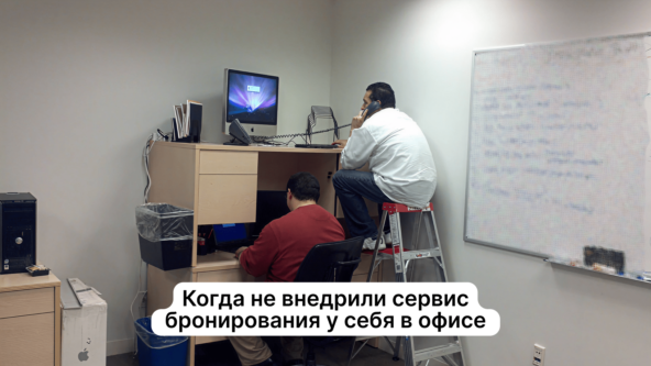 Когда офисная логистика дала сбой: выживает тот, кто быстрее занял стул (или принес лестницу).