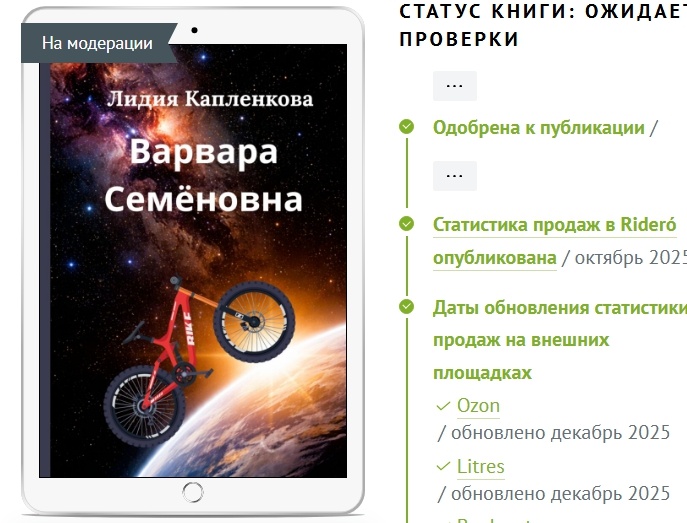 Скрин автора