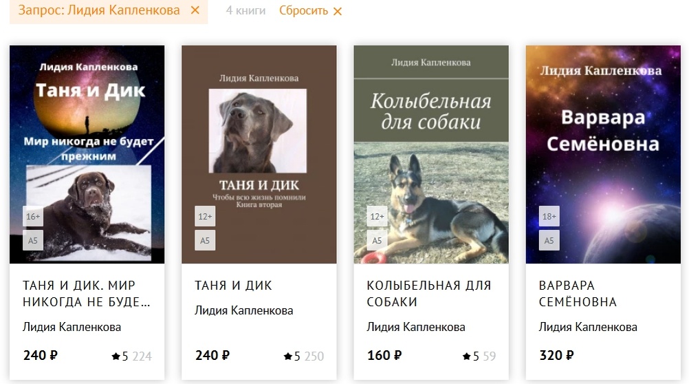 Скрин автора