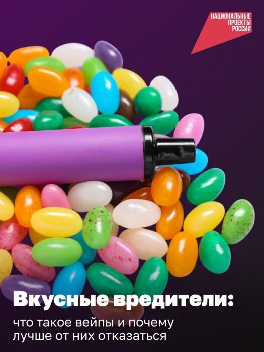 Что скрывают электронные сигареты
Фото: из Telegram-канала министерства здравоохранения Псковской области