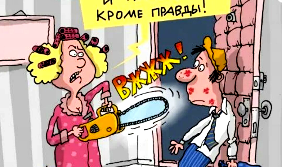 Мистические истории. Ведьмы - Вороны. Карикатуры. Брак и Семья 43. Анекдоты.