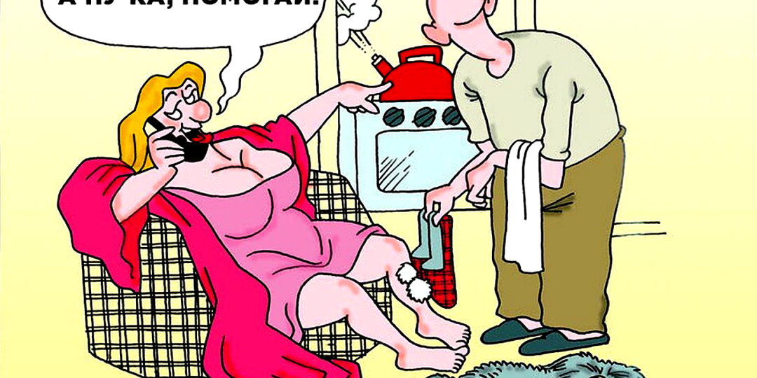 Мистические истории. Энергетический Вампир. Брак и Семья 42. Карикатуры. Анекдоты.