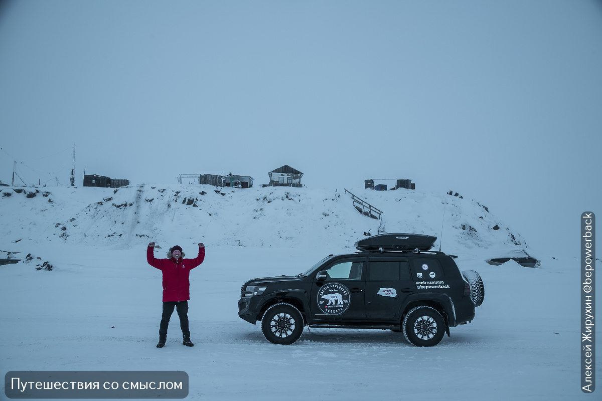 Позади тысячи километров сложнейшего зимника, впереди история, которая оказалась сильнее времени
