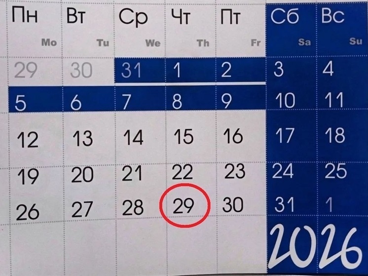     29 января в истории: что случилось в этот день