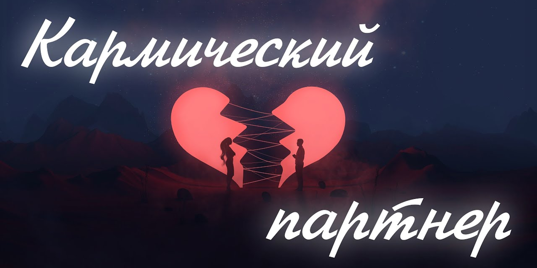Кармический брак: по каким датам рождения вы встретите судьбоносного партнёра