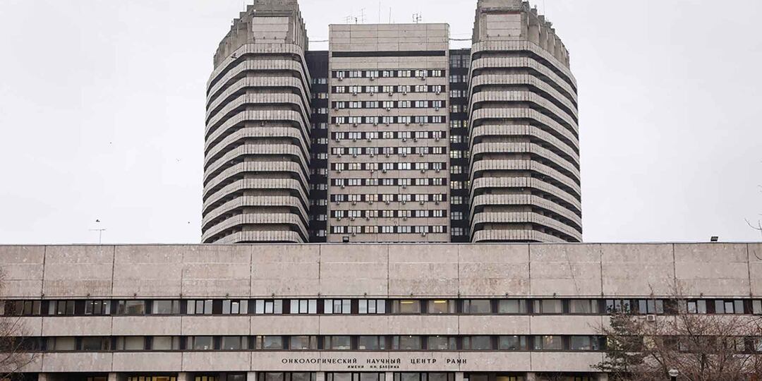 Лучшие клиники онкологии в России
