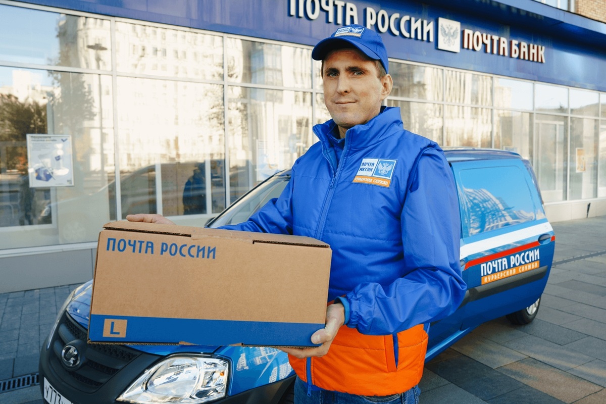    Фото: Почта России, источник pochta.ru