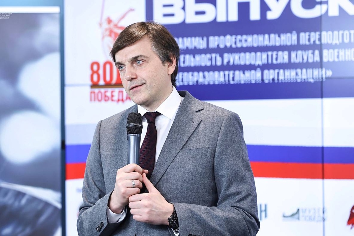    Фото: Минпросвещения России, источник t.me minprosrf