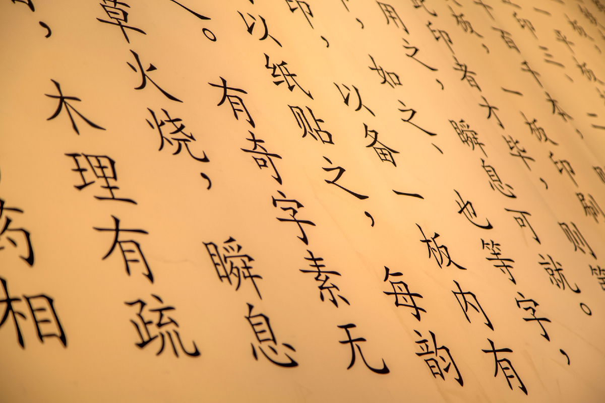 Как правильно прописывать и заучивать иероглиф – советы автора проекта PHONETIST™