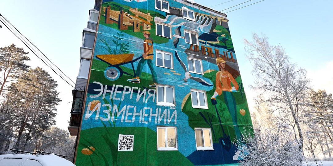 Муралы Дивногорска - нашел новый