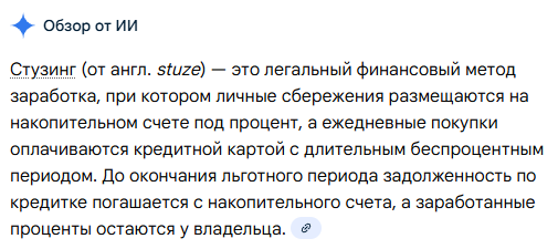 Мой опыт с кредитками: 10 000 ₽ в мес. «из воздуха»