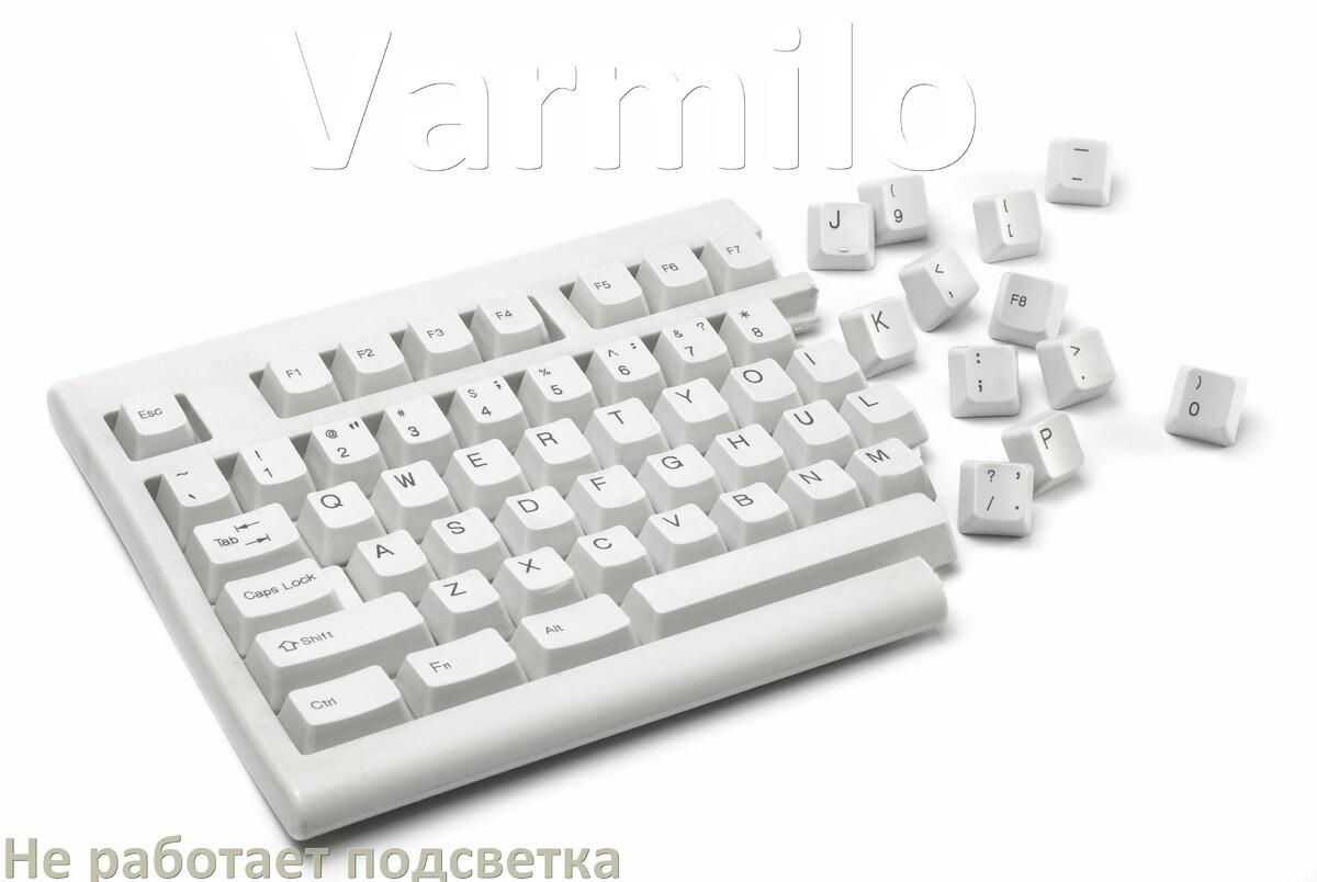 
Почему не работает подсветка клавиатуры Varmilo и не включается