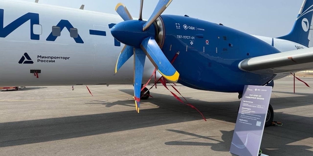 ОДК заявила о готовности выпускать двигатели для Ил-114-300⁠⁠