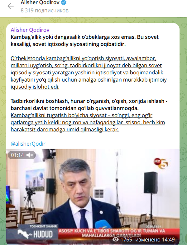 скриншот из ТГ-канала Алишера Кадырова