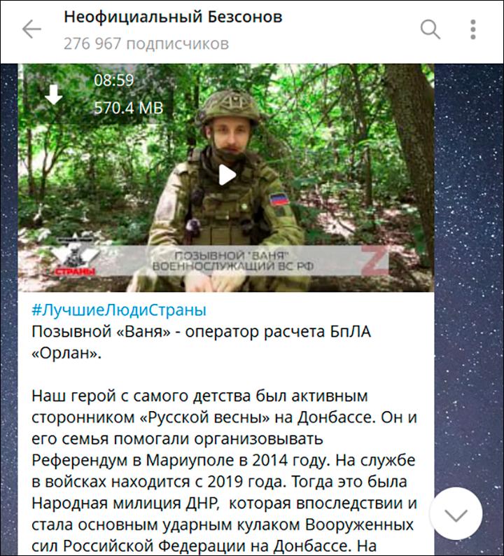    Проблема в том, что многие из таких людей оказались в очень странном положении. Скриншот: ТГ-канал "Неофициальный Безсонов"