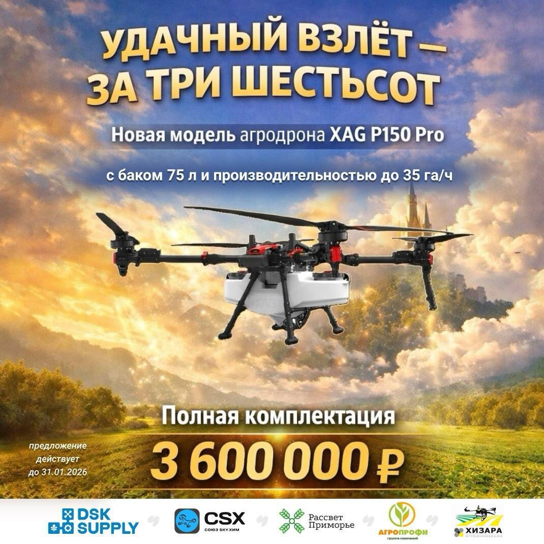 Новая модель дрона