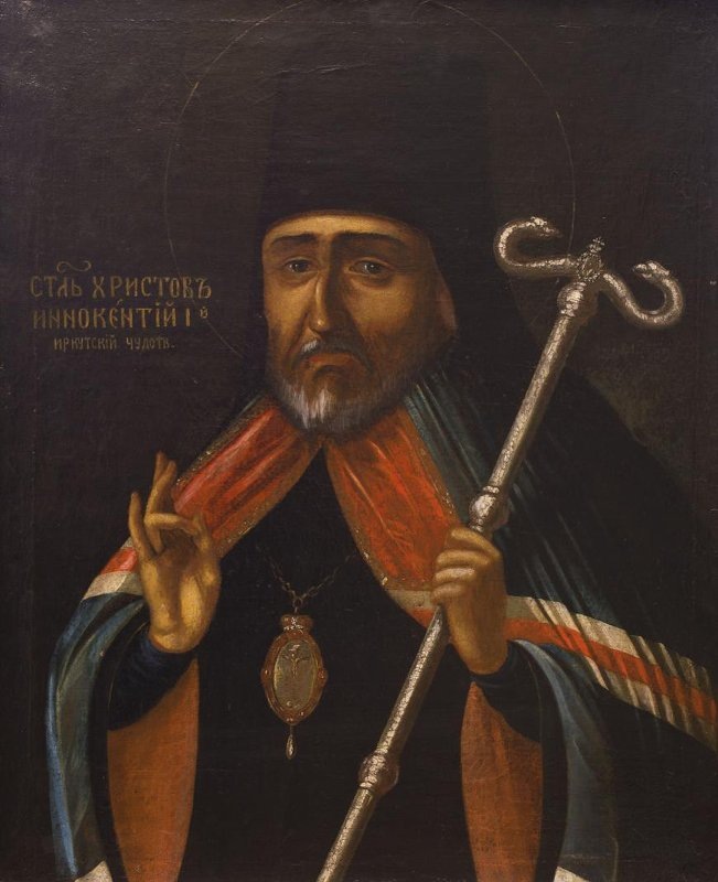 Святитель Иннокентий (Кульчицкий) Иркутский. Портрет. 18 в. 