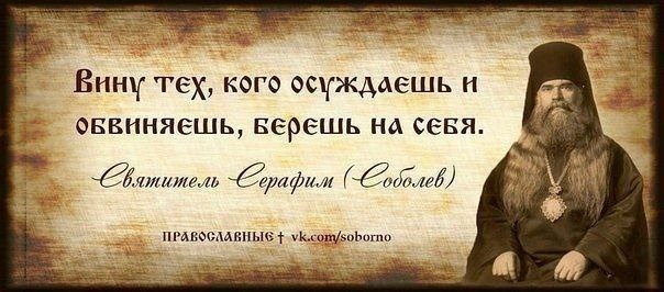 Не суди, мой друг, ты строго