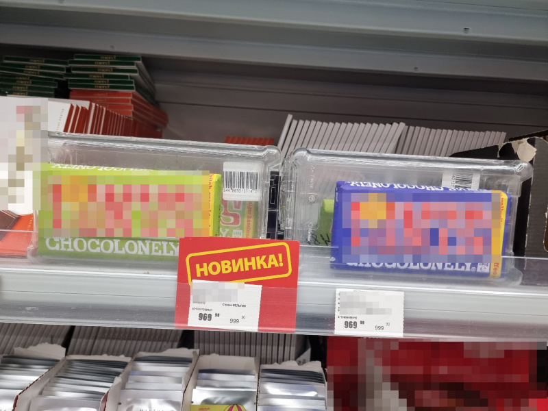    Магазины Петрозаводска запрятали «волосатый» шоколад в кейсыИрина Яковлева