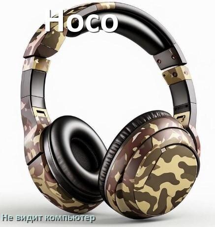 
Почему наушники Hoco не работают на компьютере с Windows 11 и 10