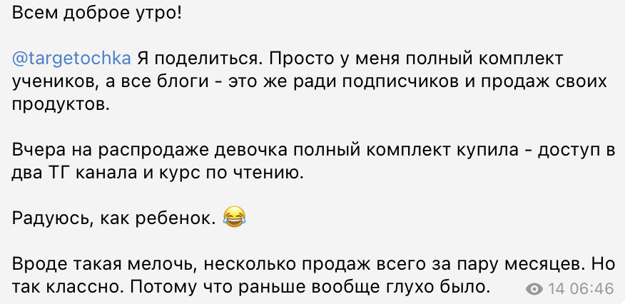 Первые продажи