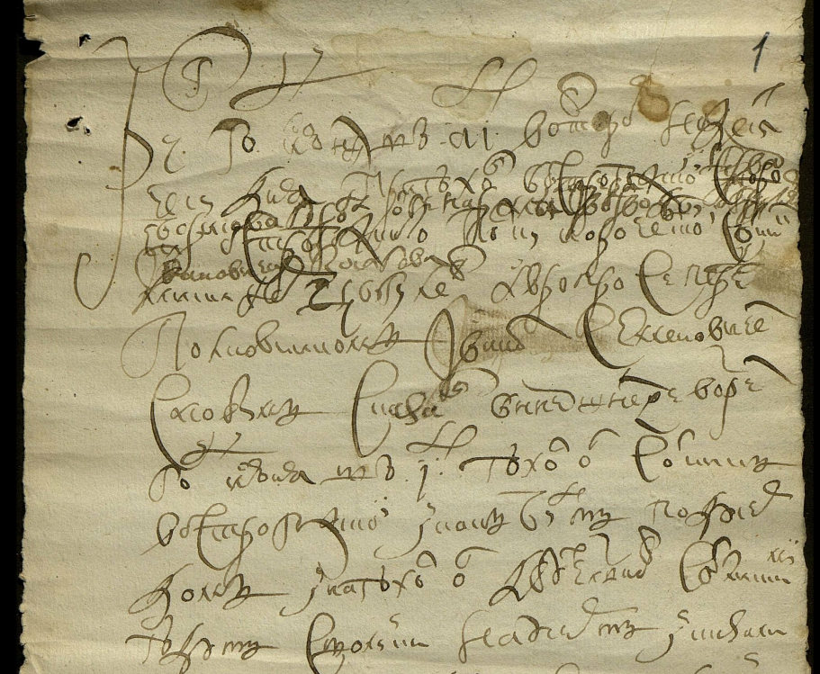 фрагмент из документа "распросные речи за 1682 год. Из личного архива.