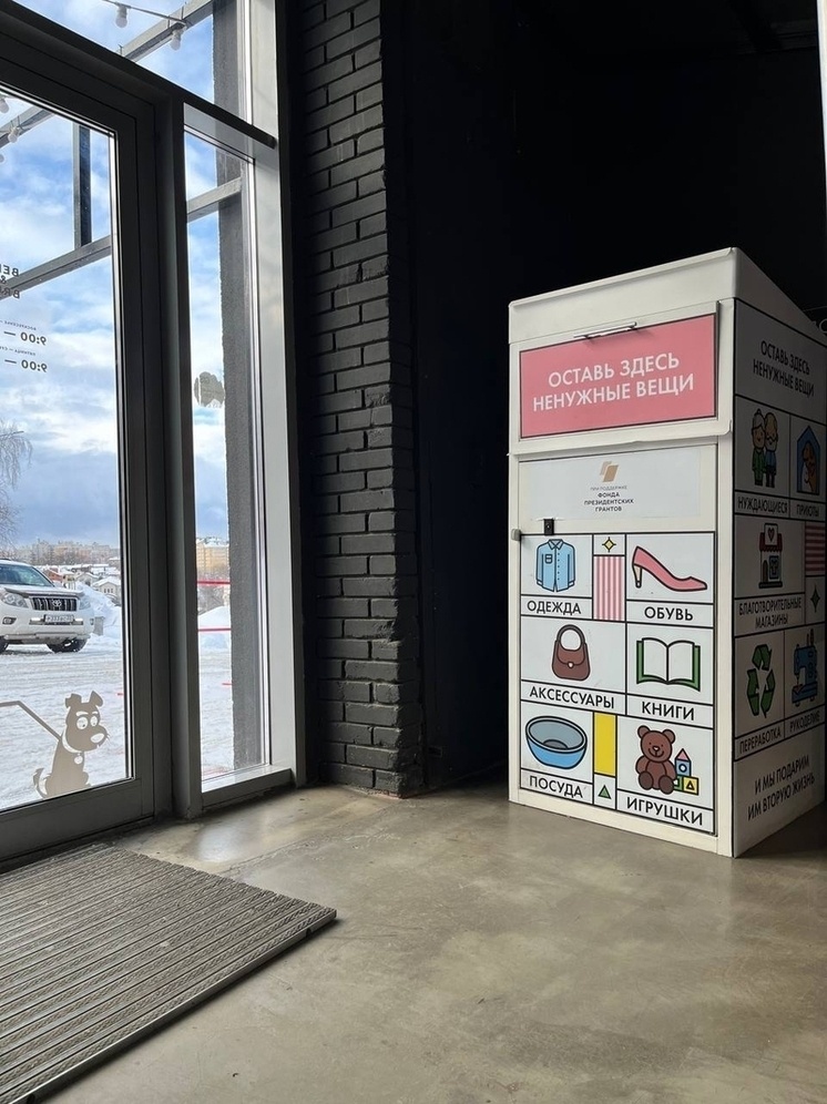     Фото: "Сдать вещи просто" в ВК