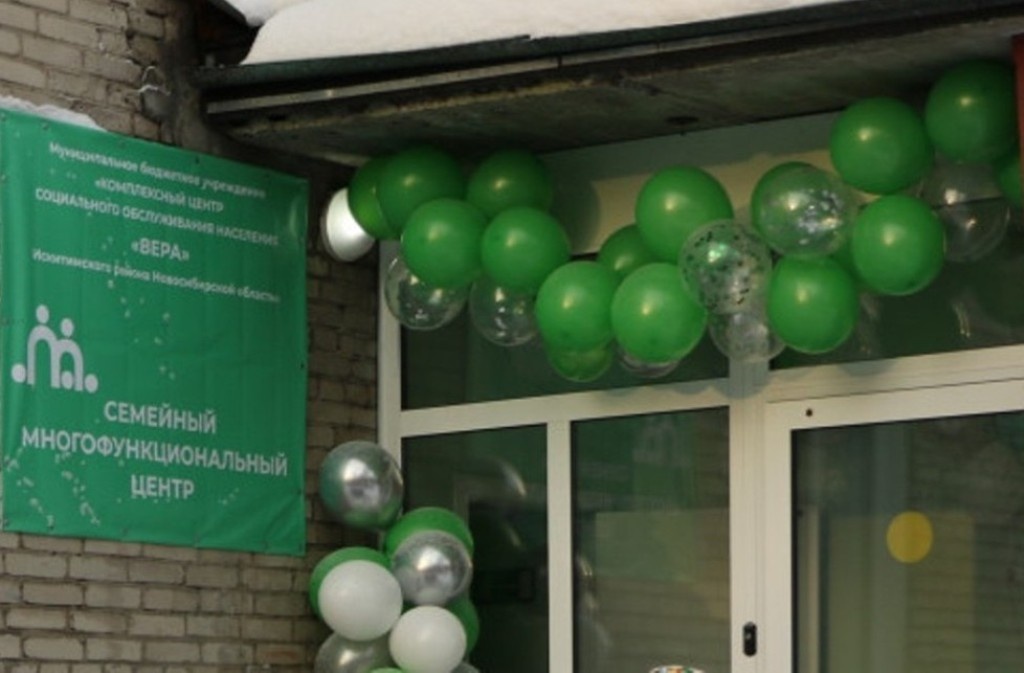    Фото: сайт министерства труда и соцразвития НСО