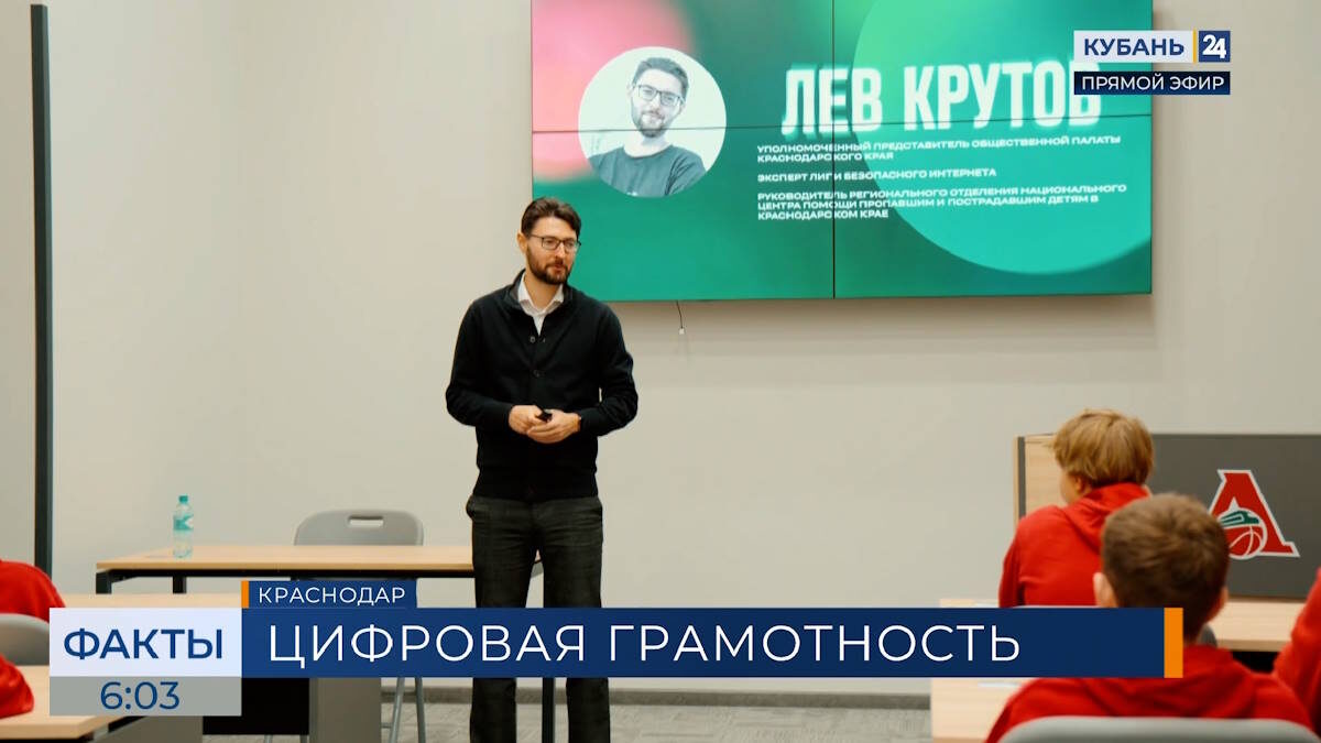    Скриншот видео телеканала «Кубань 24»