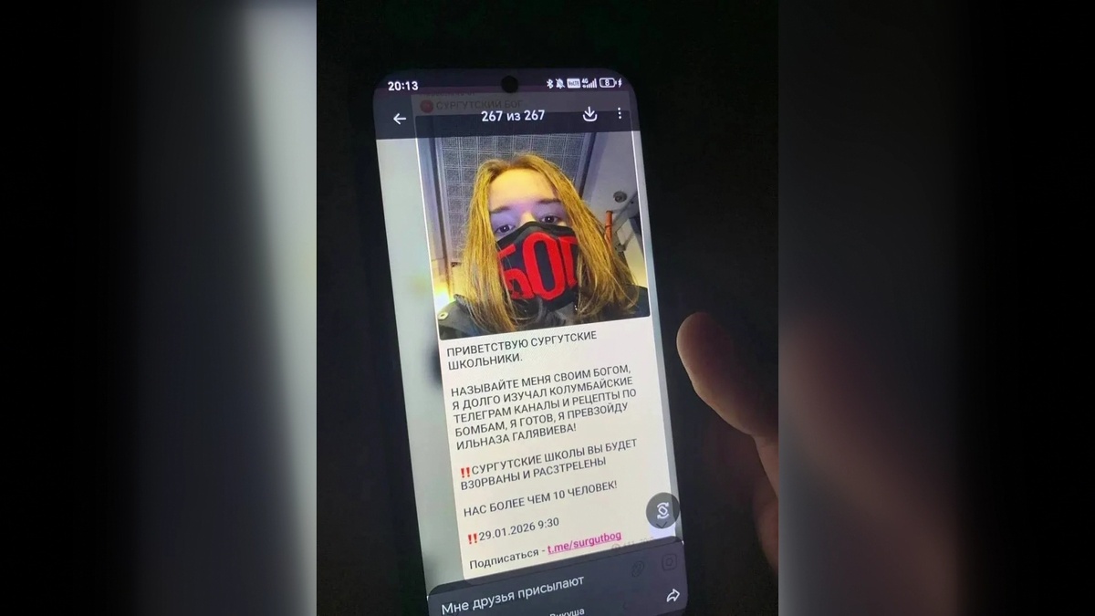    В Телеграм-каналах Сургута сообщили об атаках на школы города