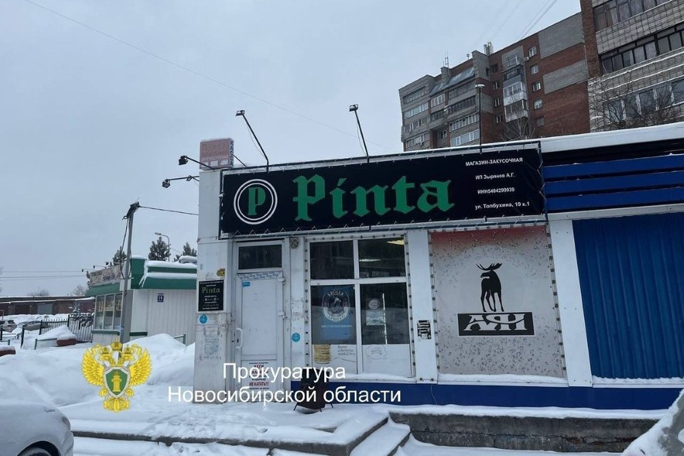    В торговом павильоне, где продавали алкоголь, незаконно организовали азартные игры. Фото: пресс-служба прокуратуры Новосибирской области.