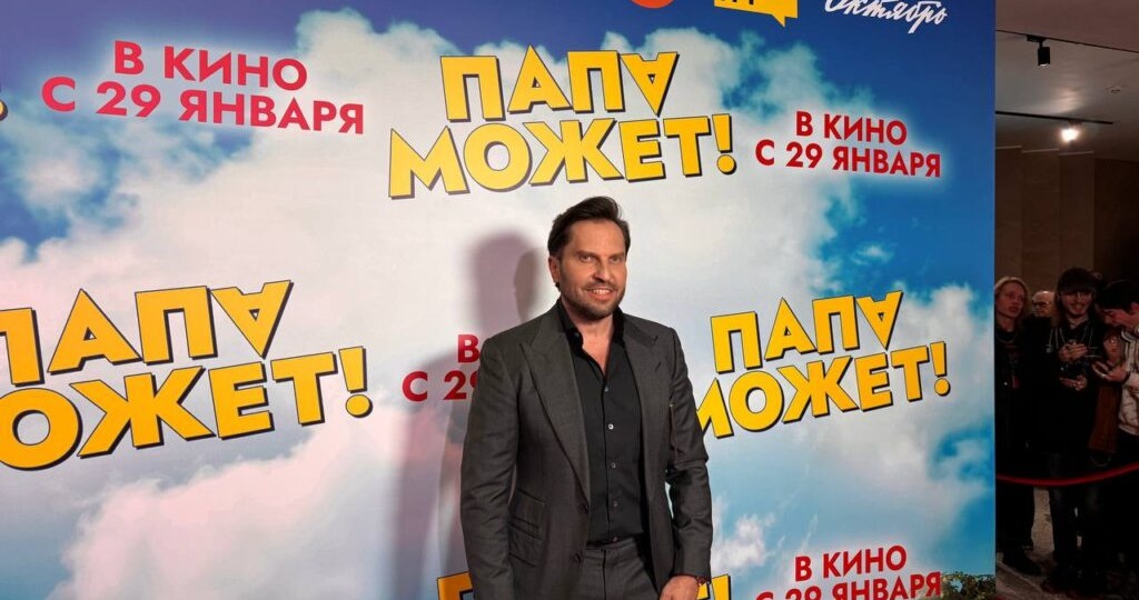 Как папа учится быть отцом: премьера фильма