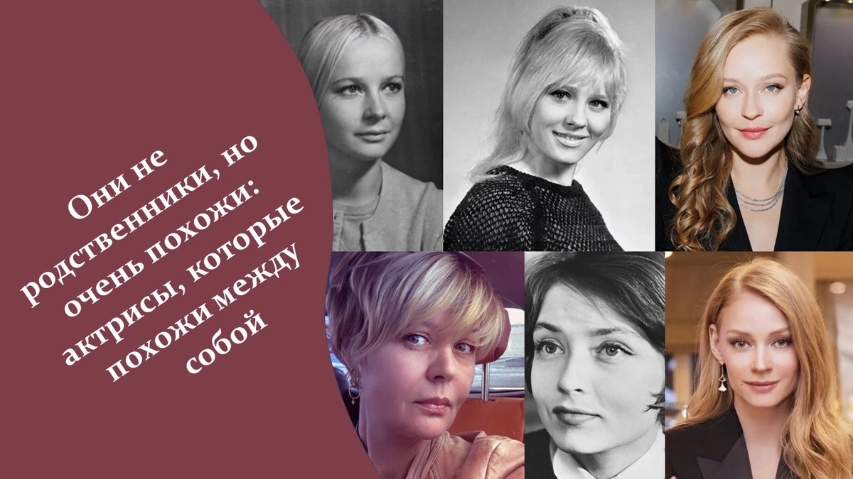 Похожие актрисы. Яндекс картинки.