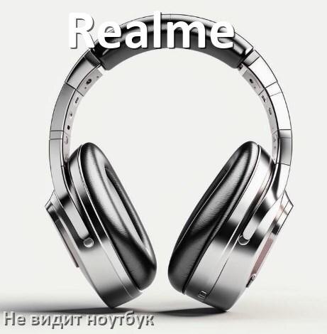 
Почему ноутбук не видит наушники Realme в Windows 11 и 10