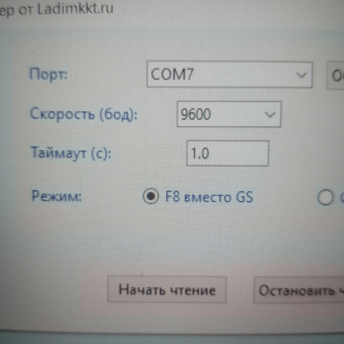Графический интерфейс программы