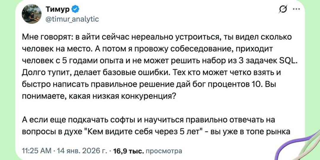 SQL-собеседование без паники