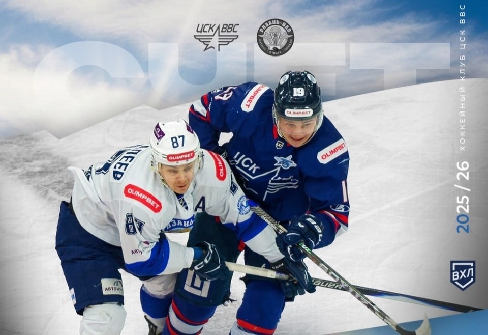    Самарцы уступили гостям. Фото: ХК ЦСК ВВС