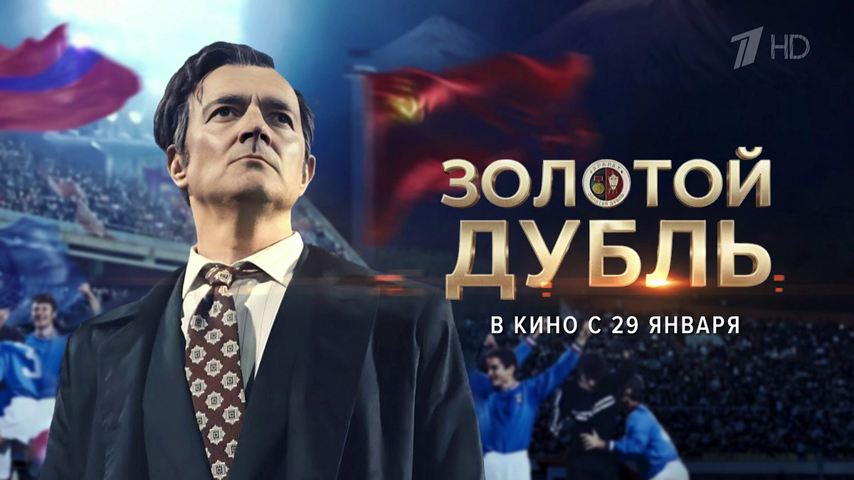    Первый канал