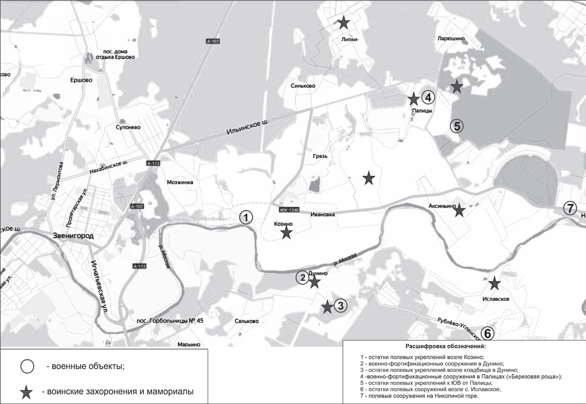Схема района проведения военных обследований с обозначением выявленных объектов и их расшифровкой