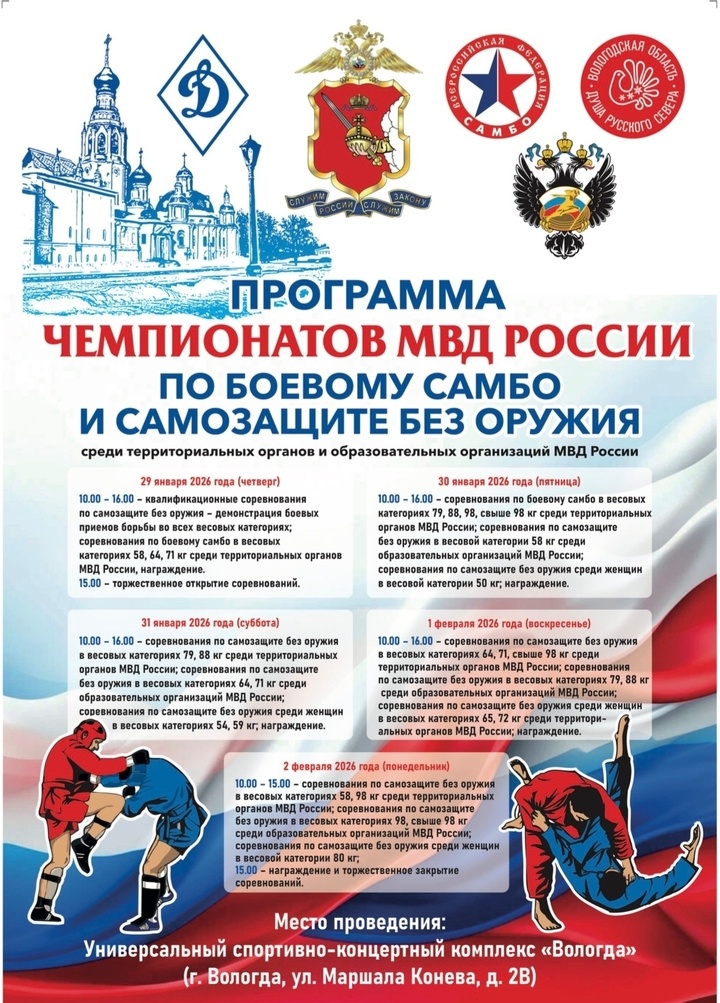     фото: умвд россии по вологодской области