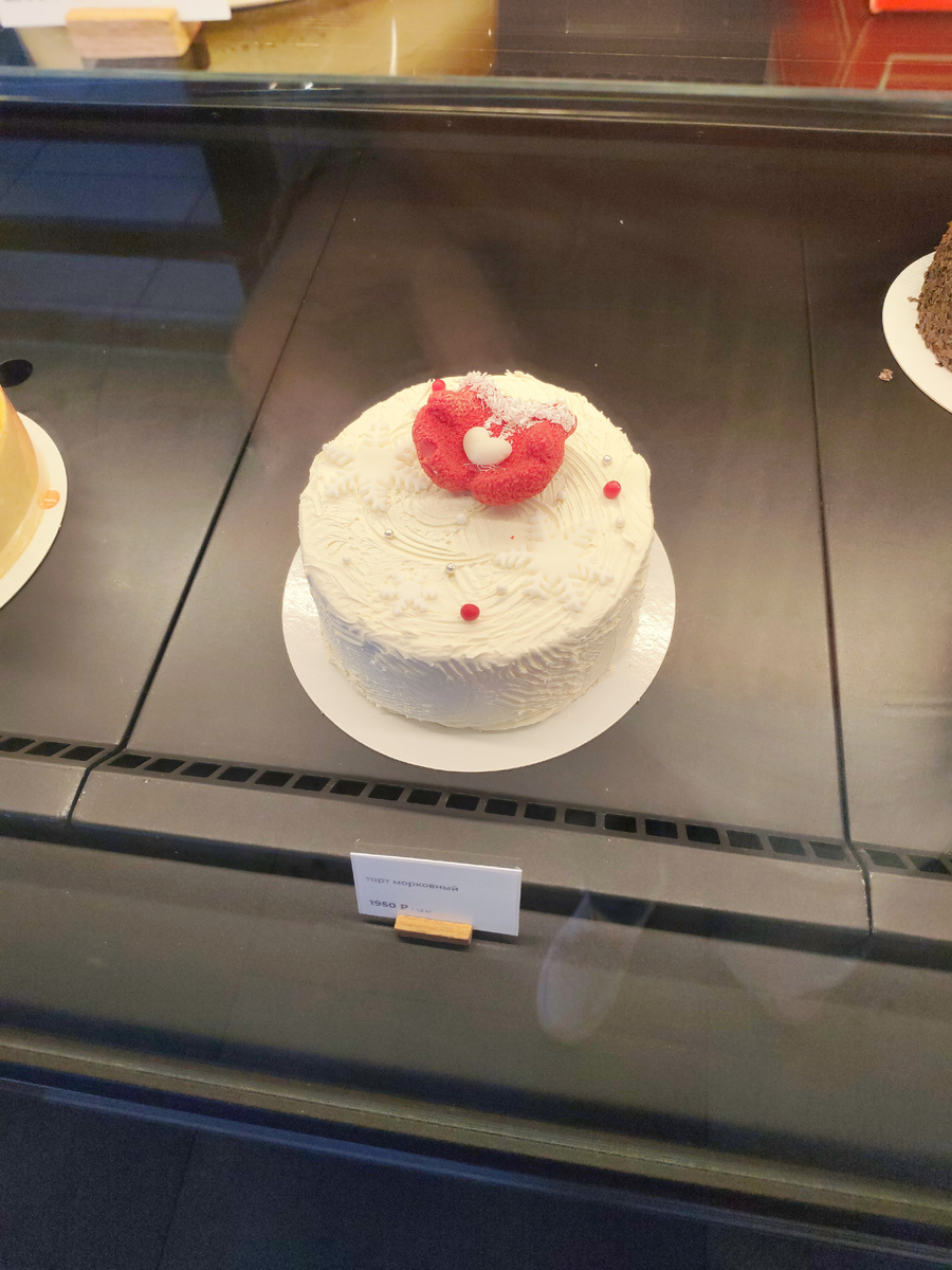 Вот такой выбрала, морковный с солёной карамелью. Со скидкой вышел 1546р.