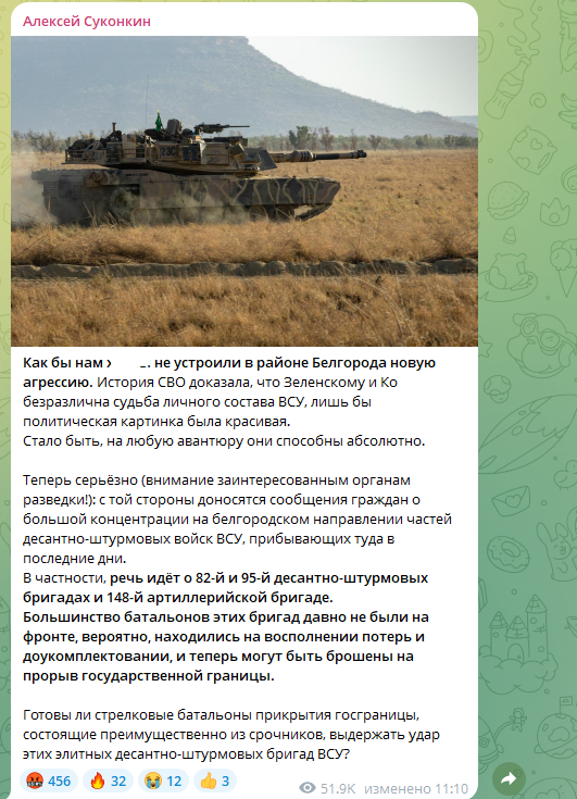    ФОТО: Скриншот https://t.me/A_S_Sukonkin