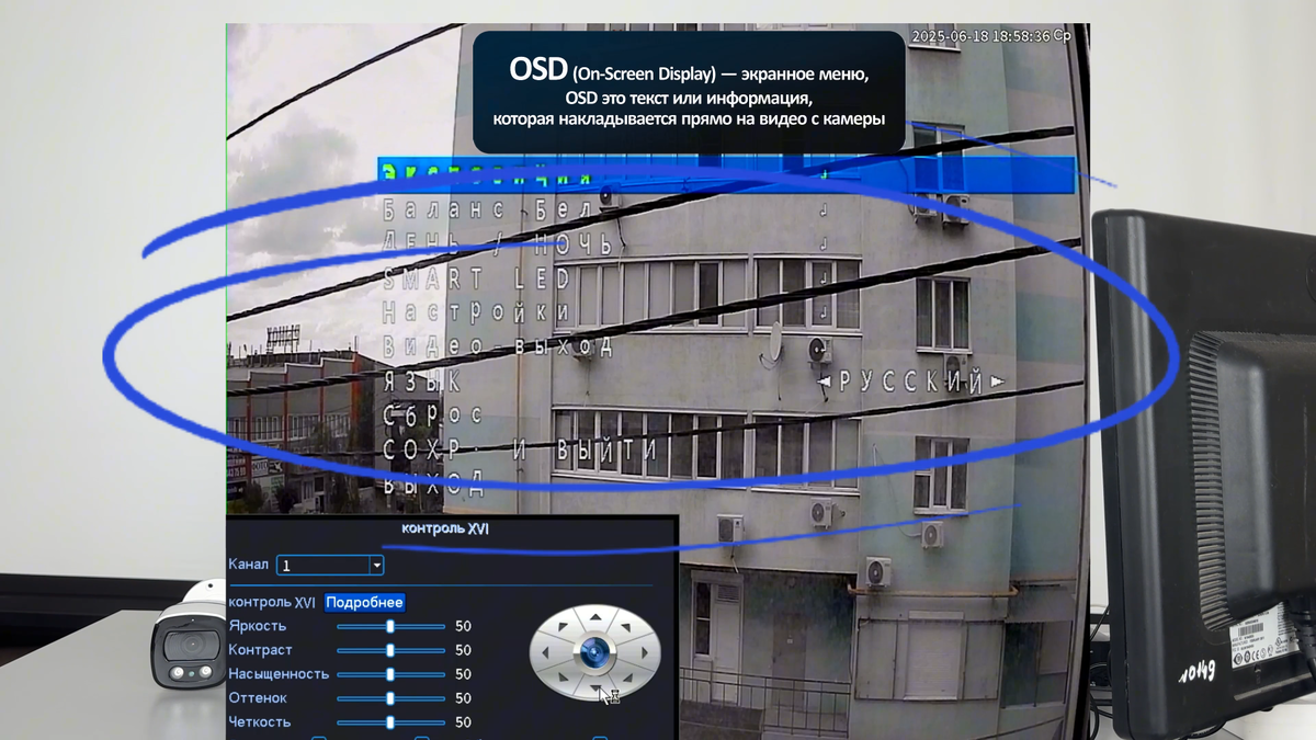 OSD меню камеры на регистраторе