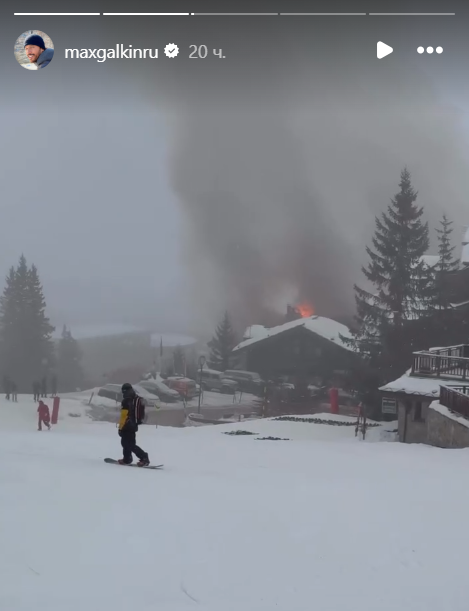 Фото: соцсети/@maxgalkinru