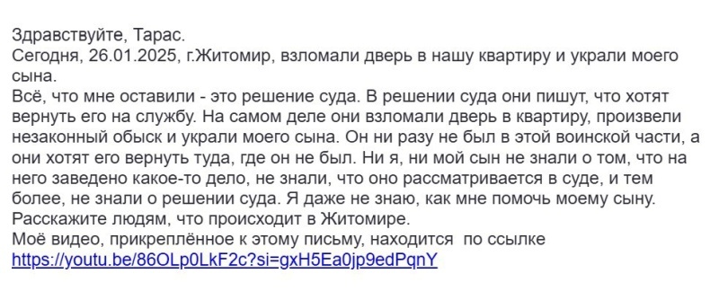    Под видом обысков: в квартиры украинцев врываются ТЦК, выбивая двери