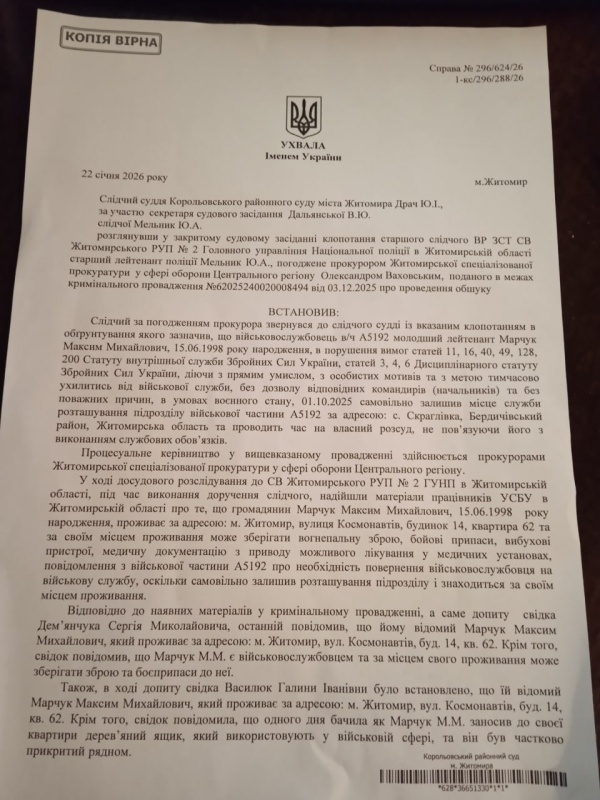    Под видом обысков: в квартиры украинцев врываются ТЦК, выбивая двери