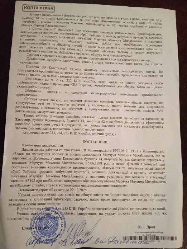    Под видом обысков: в квартиры украинцев врываются ТЦК, выбивая двери