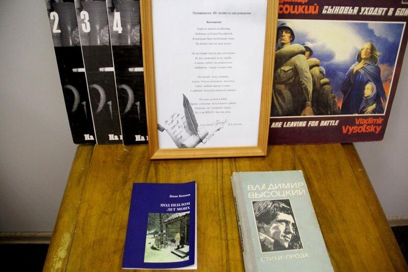    @ Администрация Бузулукского района / Музейная комната Высоцкого в селе Воронцовка