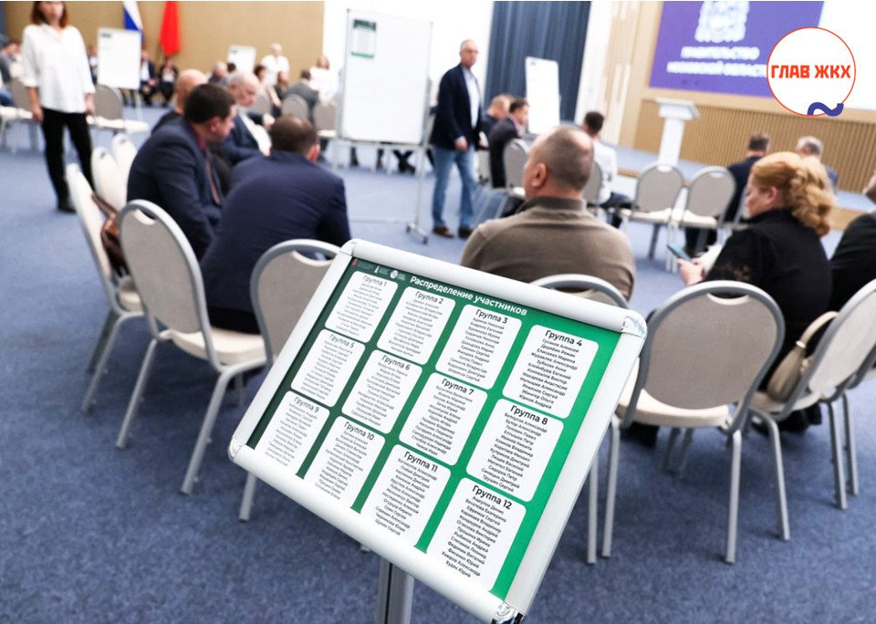 В Подмосковье более 80 управленцев ЖКХ прошли обучение по антикризисному управлению
